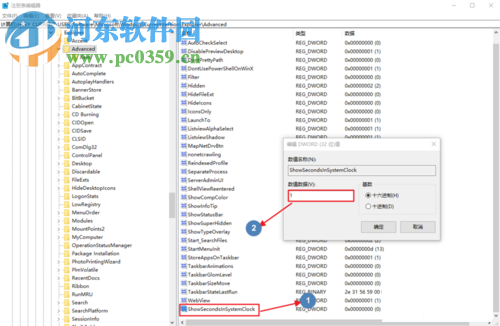 Win10任務欄顯示出星期和秒的設置方法