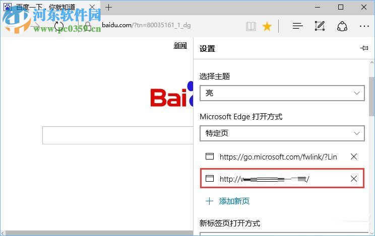 Win10系統(tǒng)edge瀏覽器提示“接下來(lái)做什么”的解決方法