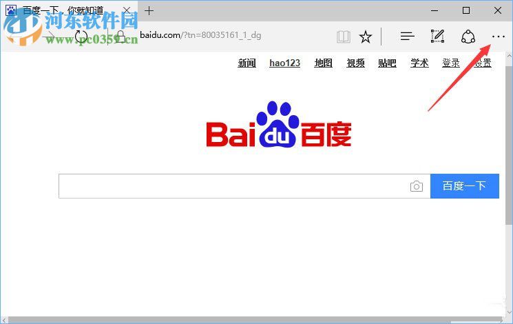 Win10系統(tǒng)edge瀏覽器提示“接下來(lái)做什么”的解決方法