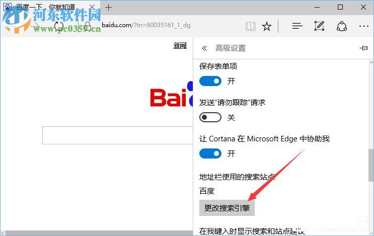 Win10系統(tǒng)edge瀏覽器提示“接下來(lái)做什么”的解決方法