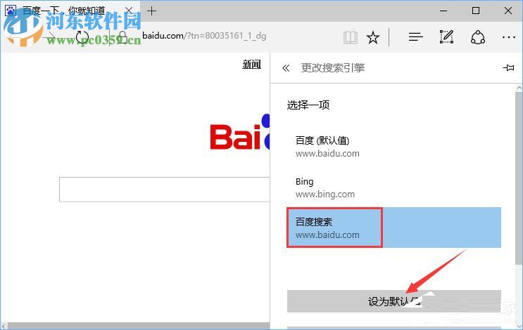 Win10系統(tǒng)edge瀏覽器提示“接下來(lái)做什么”的解決方法