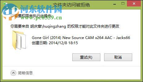 解決win8桌面文件沒(méi)權(quán)限刪除的方法