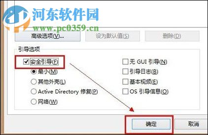 解決win8桌面文件沒(méi)權(quán)限刪除的方法