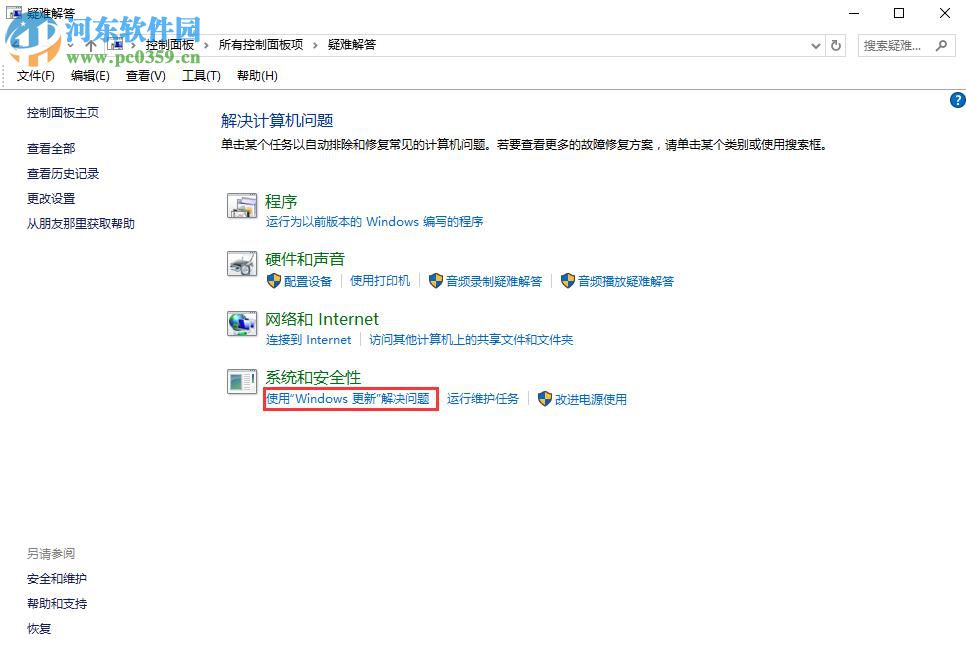 win10更新失敗怎么辦？解決win10系統更新失敗的方法