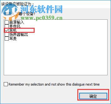 解決win10插入耳機(jī)沒(méi)有聲音的方法