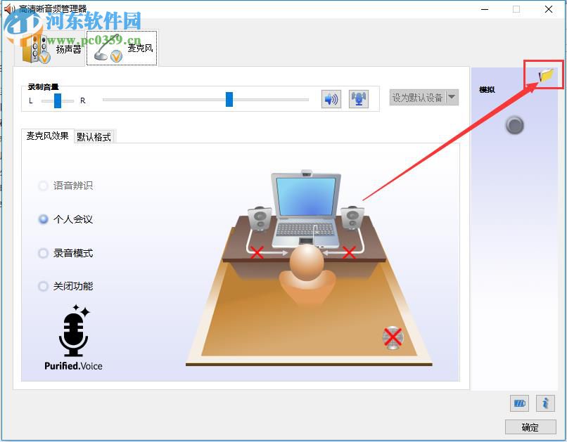 解決win10插入耳機(jī)沒(méi)有聲音的方法