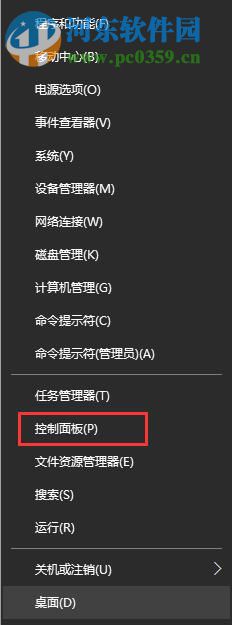 解決win10插入耳機(jī)沒(méi)有聲音的方法