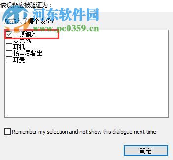 解決win10插入耳機(jī)沒(méi)有聲音的方法