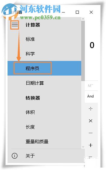 win10系統(tǒng)下各進制轉換的方法