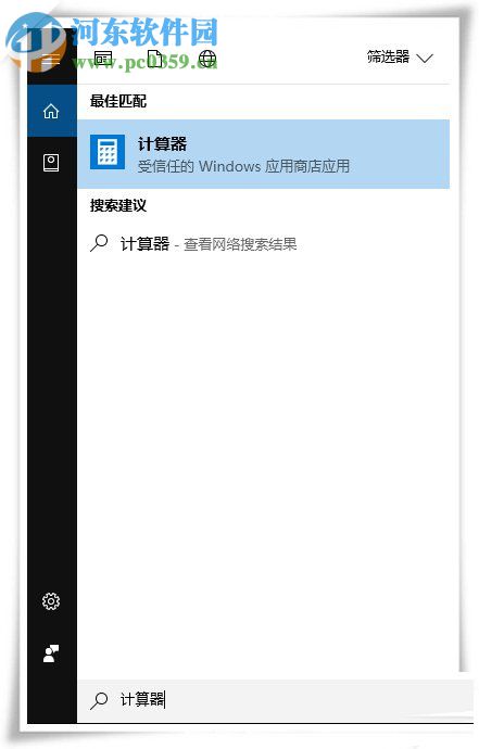 win10系統(tǒng)下各進制轉換的方法