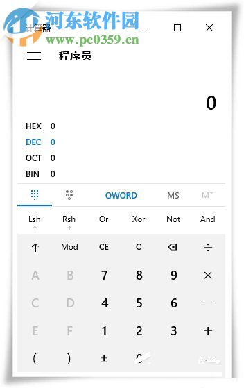 win10系統(tǒng)下各進制轉換的方法