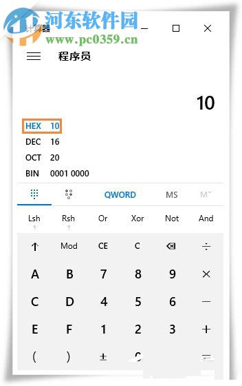 win10系統(tǒng)下各進制轉換的方法