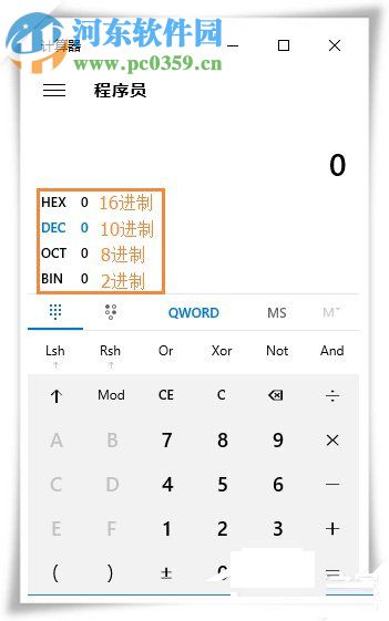 win10系統(tǒng)下各進制轉換的方法