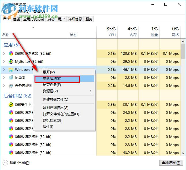 win10復(fù)制粘貼不能用怎么辦?解決win10復(fù)制粘貼無法使用的方法