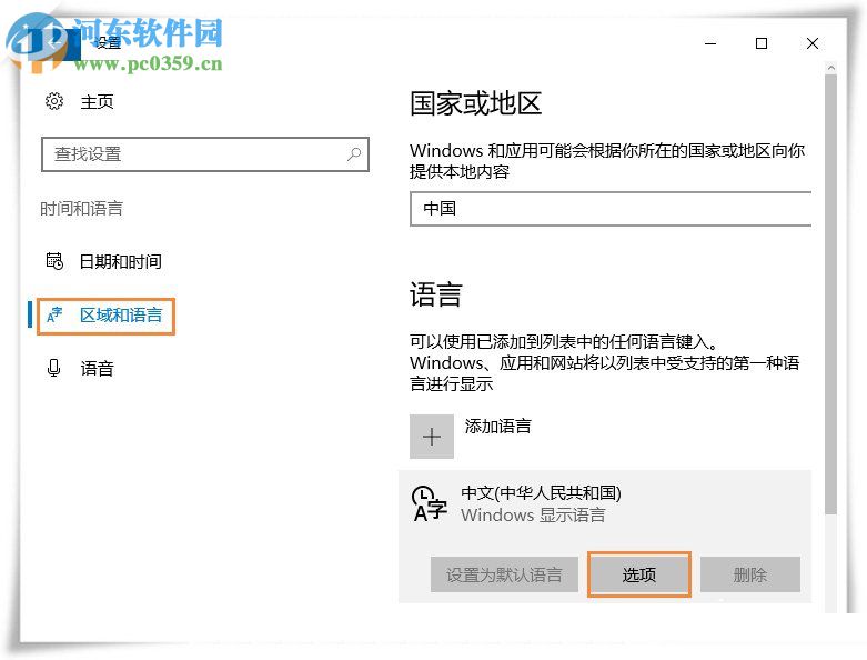 win10輸入法記錄用戶輸入習(xí)慣的方法
