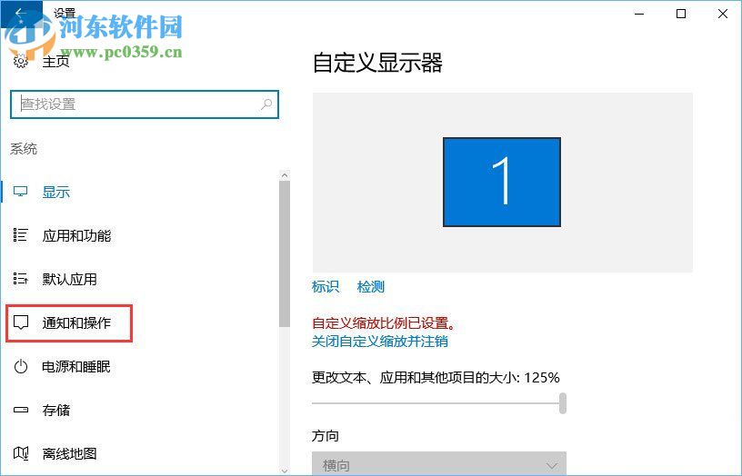 win10關(guān)閉“來自microsoft download/upload host”進程的方法