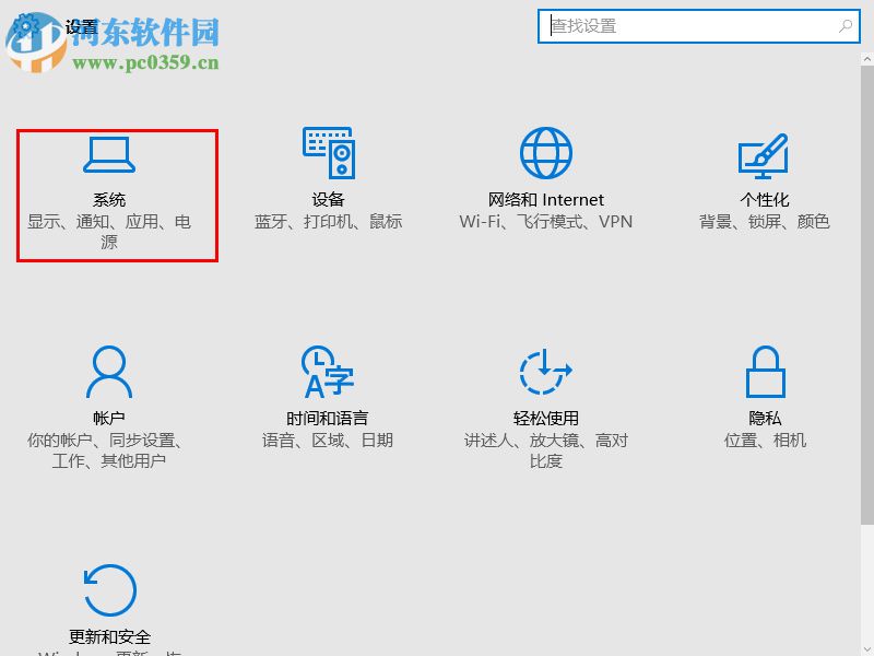 win10關(guān)閉“來自microsoft download/upload host”進程的方法