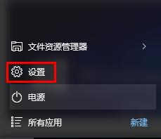 win10關(guān)閉“來自microsoft download/upload host”進程的方法