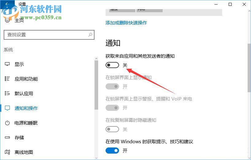 win10關(guān)閉“來自microsoft download/upload host”進程的方法