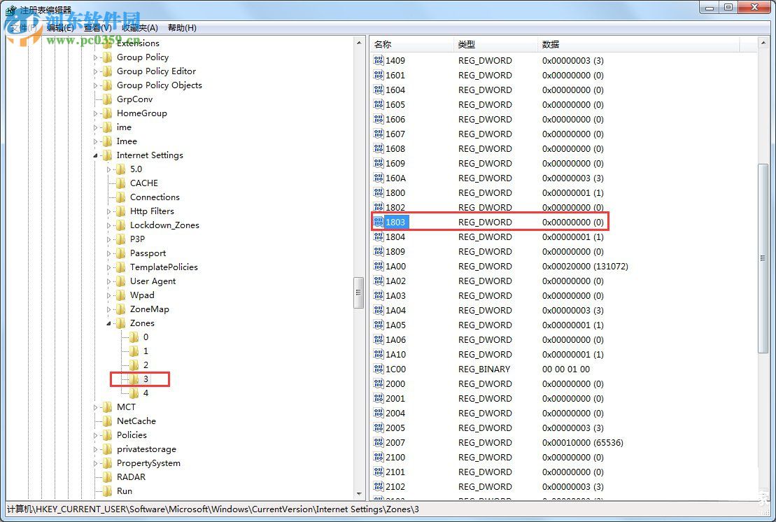 Win7電腦設置禁止下載教程