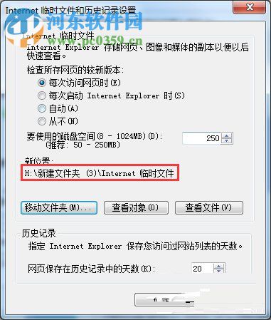 win7系統(tǒng)ie緩存目錄路徑位置