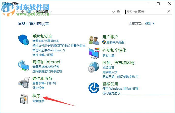 Win10系統禁止IE瀏覽器運行的方法