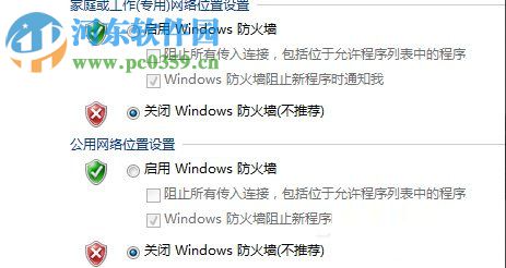 Win7出現(xiàn)request time out錯(cuò)誤解決方法