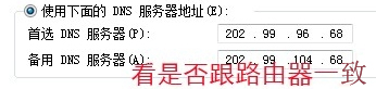 Win7出現(xiàn)request time out錯(cuò)誤解決方法