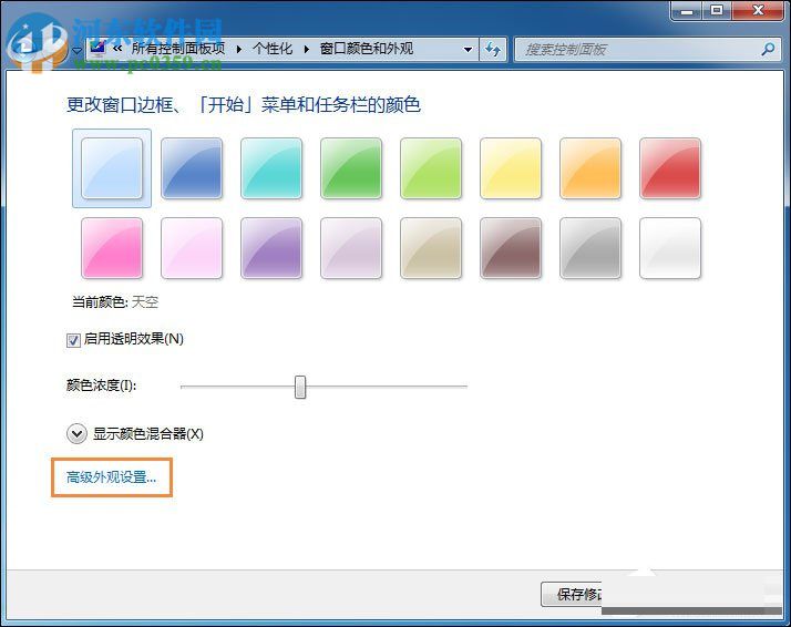 win7修改系統(tǒng)默認字體教程
