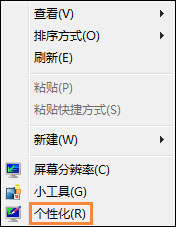 win7修改系統(tǒng)默認字體教程
