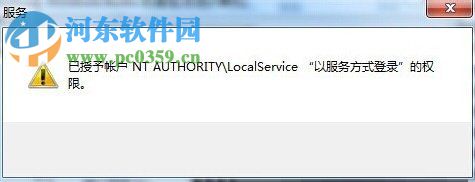 win7音頻服務(wù)未運(yùn)行的解決方法
