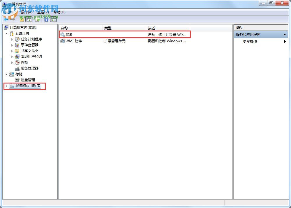win7音頻服務(wù)未運(yùn)行的解決方法