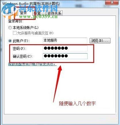 win7音頻服務(wù)未運(yùn)行的解決方法
