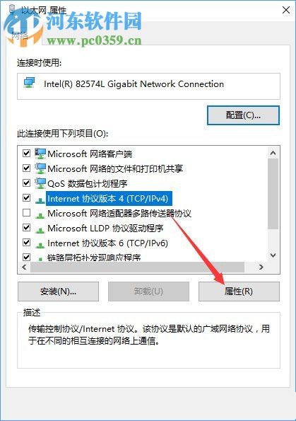 win10正在解析主機打不開網(wǎng)頁的解決方法