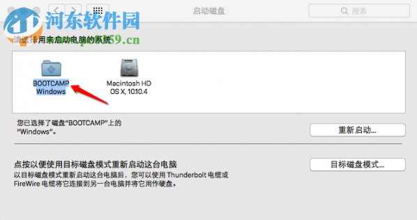 mac默認啟動windows系統(tǒng)教程