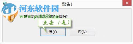 Win7提示無法驗證發(fā)行者的解決方法
