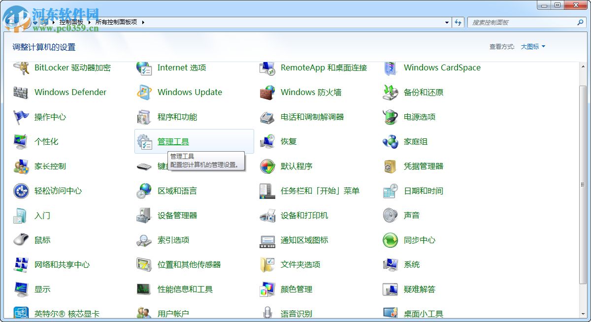 Win7交互式服務(wù)檢測(cè)老是彈出來的關(guān)閉方法