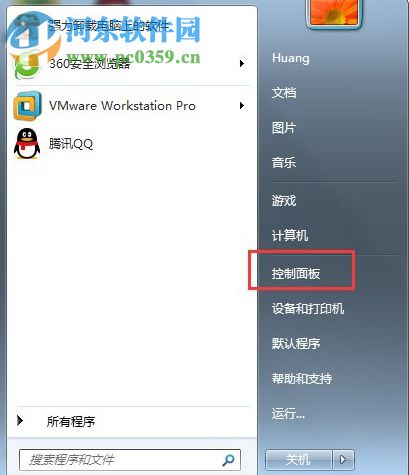 Win7交互式服務(wù)檢測(cè)老是彈出來的關(guān)閉方法