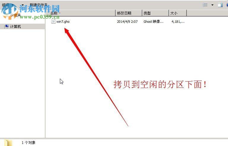 Win7重裝系統decompression error abort的解決方法