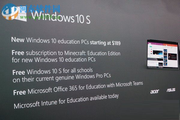 Win10 S是什么?Win10 S與Win10專業(yè)版/家庭版的區(qū)別