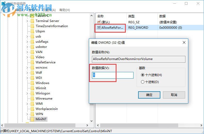 Win10創意者怎么對ReFS 3.2進行分區?ReFS 3.2分區的操作方法