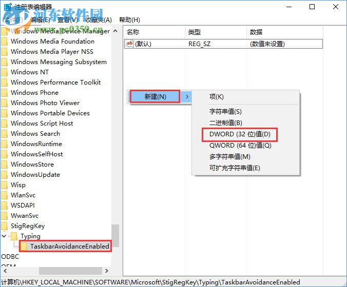 win10鍵盤擋住任務(wù)欄的解決方法