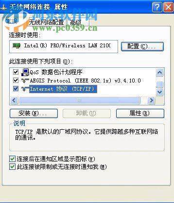 winXP筆記本怎么設置無線網絡連接?筆記本設置無線網絡連接的方法