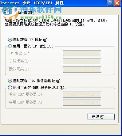 winXP筆記本怎么設置無線網絡連接?筆記本設置無線網絡連接的方法