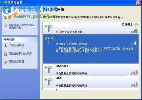winXP筆記本怎么設置無線網絡連接?筆記本設置無線網絡連接的方法