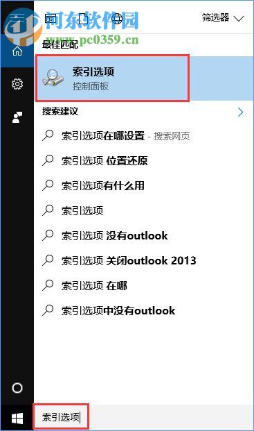 win10怎么關(guān)閉索引服務(wù)？win10關(guān)閉索引服務(wù)的方法