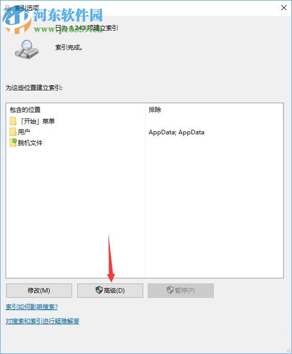 win10怎么關(guān)閉索引服務(wù)？win10關(guān)閉索引服務(wù)的方法