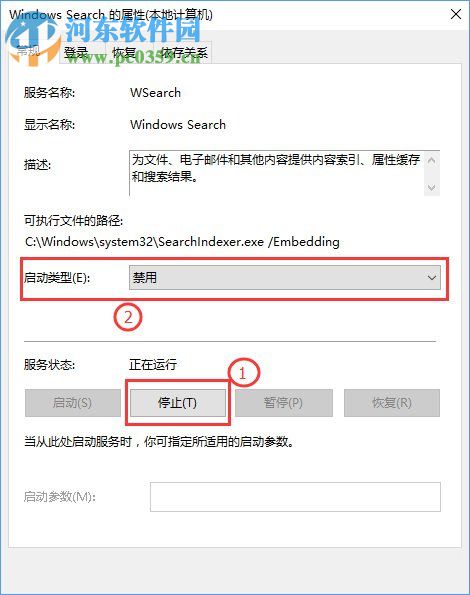 win10怎么關(guān)閉索引服務(wù)？win10關(guān)閉索引服務(wù)的方法