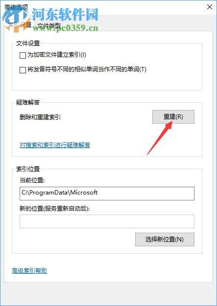 win10怎么關(guān)閉索引服務(wù)？win10關(guān)閉索引服務(wù)的方法