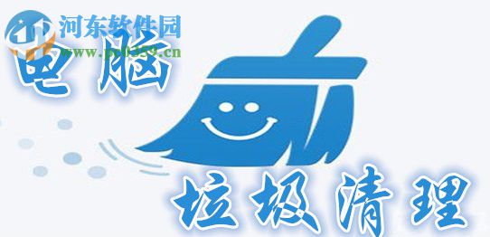 系統垃圾清理的方法是什么?Win XP系統垃圾清理bat的操作方法